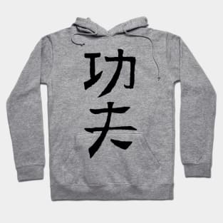 Kungfu - In Chinese - Calligraphic Writing Hoodie